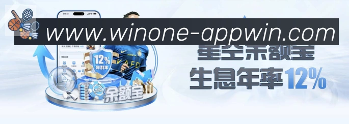 1Win体育APP 体育赛事宣传图